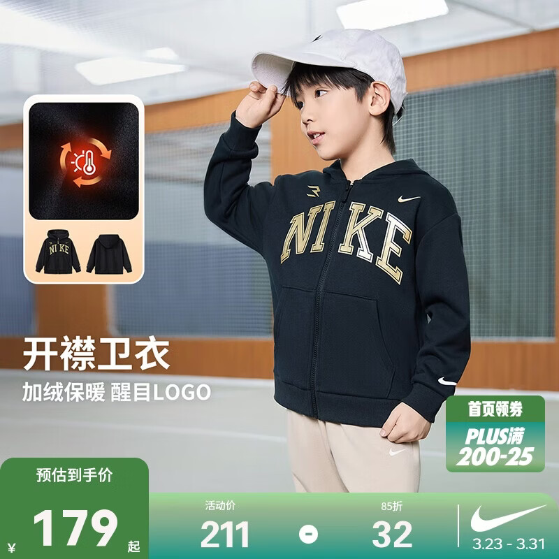NIKE3BRAND 耐克男女童开襟连帽卫衣2025冬季新款儿童加绒保暖上衣
