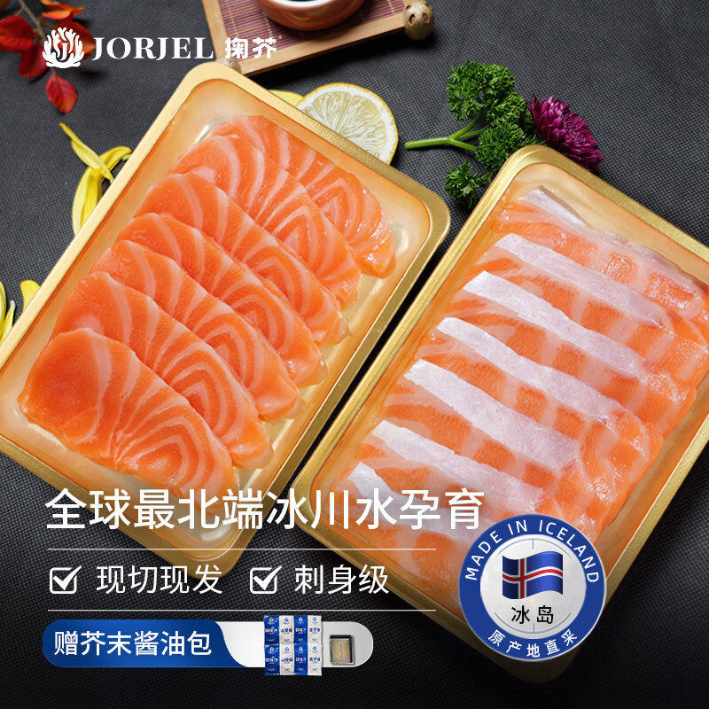 掬芥冰岛三文鱼刺身冰鲜生鱼片现切即食生食海鱼源头直发 冰岛中段200g+鱼腩200g 400g