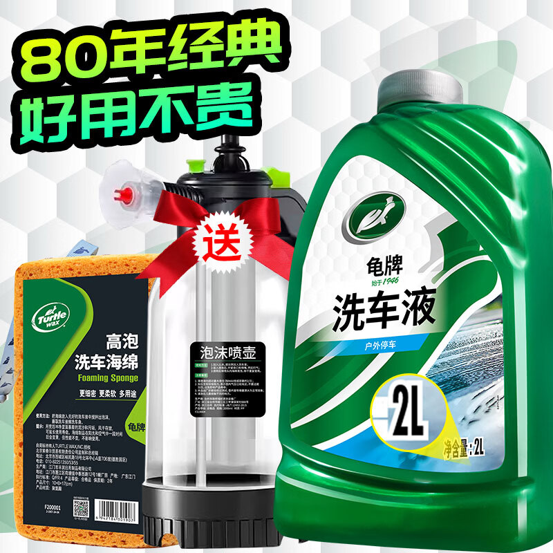 ���ڲ��������ƣ�Turtle Wax��Ӳ�Ƕ�ϴ��Һˮ������ȥ��Ĥ��Ͱǿ��ȥ����ĭ��װ������Ʒ �������Чϴ���� 2L +���+���� 81.68Ԫ��2��(��40.84Ԫ/��)