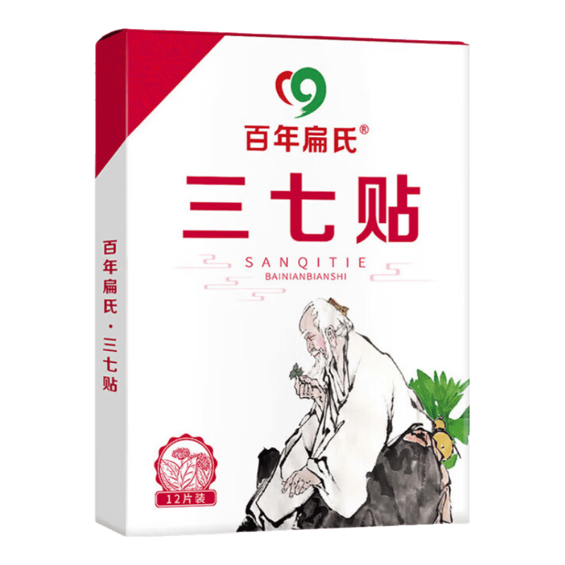 百年扁氏三七貼膝蓋頸椎專用帖京正品肩膀疼痛男女店 3盒裝（一周期）