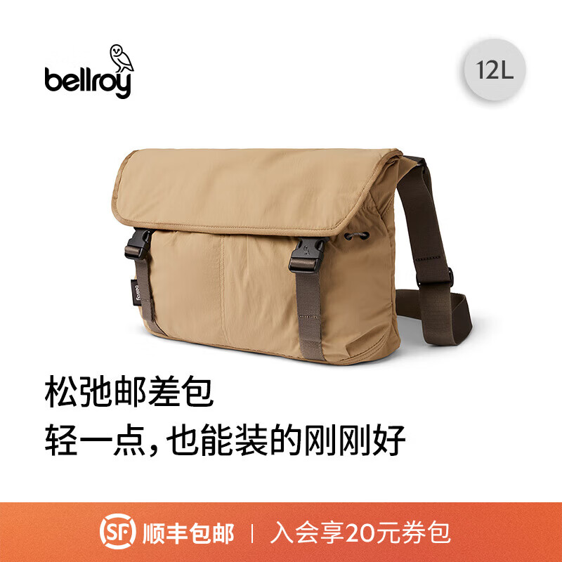 Bellroy 澳洲 Cinch Messenger 12L 都市休闲通勤轻量斜挎包邮差包 沙丘黄 12L