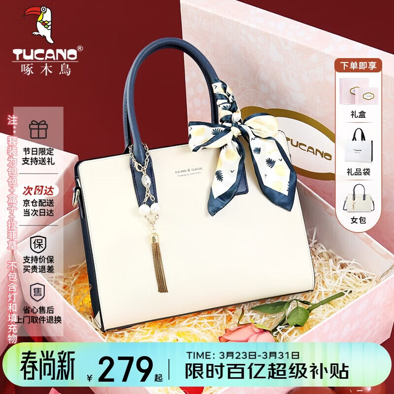 啄木鸟（TUCANO）女包2026新款牛皮手提包轻奢凯莉包女士单肩斜挎包生日礼物送妈妈