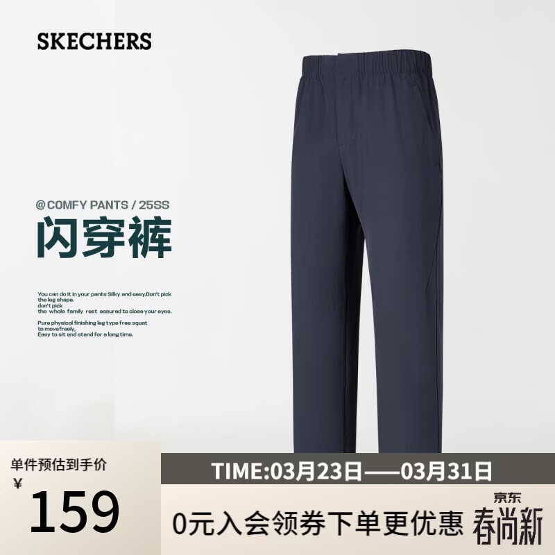 斯凯奇（Skechers）闪穿裤男长裤春夏薄款抗皱透气速干直筒九分裤舒适休闲裤P225M239