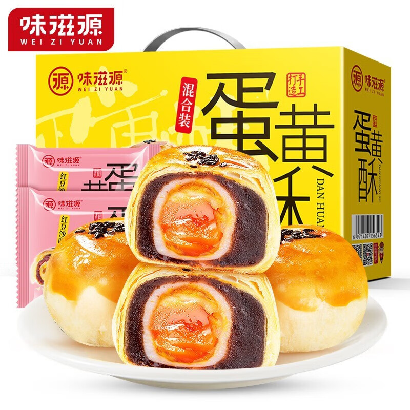 味滋源坚果礼盒 团购 日坚果炒货混合装干果 礼盒送礼 蛋黄酥1100g 手提款 2件