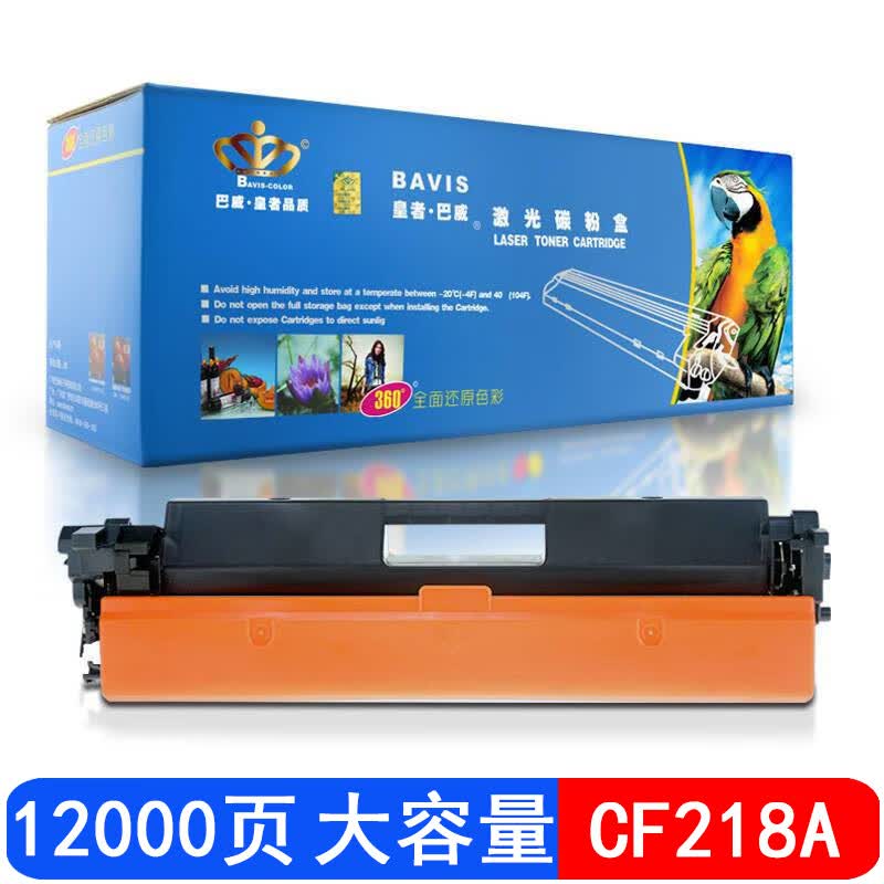 巴威M104W粉盒硒鼓适合惠普HPLASERJET PRO M104A打印机M132A墨盒M132 CF218A/18A粉盒(带芯片)1支装 M132;M104;NW/FN/FP/FW/SNW