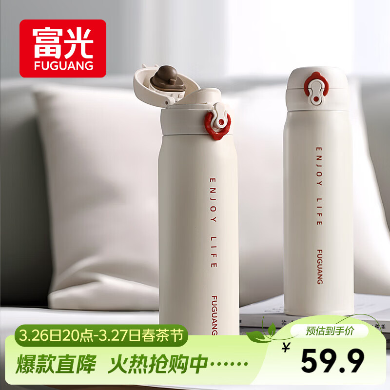富光保温杯弹跳盖杯子316L不锈钢大容量学生长效保温保冷水杯车载礼物