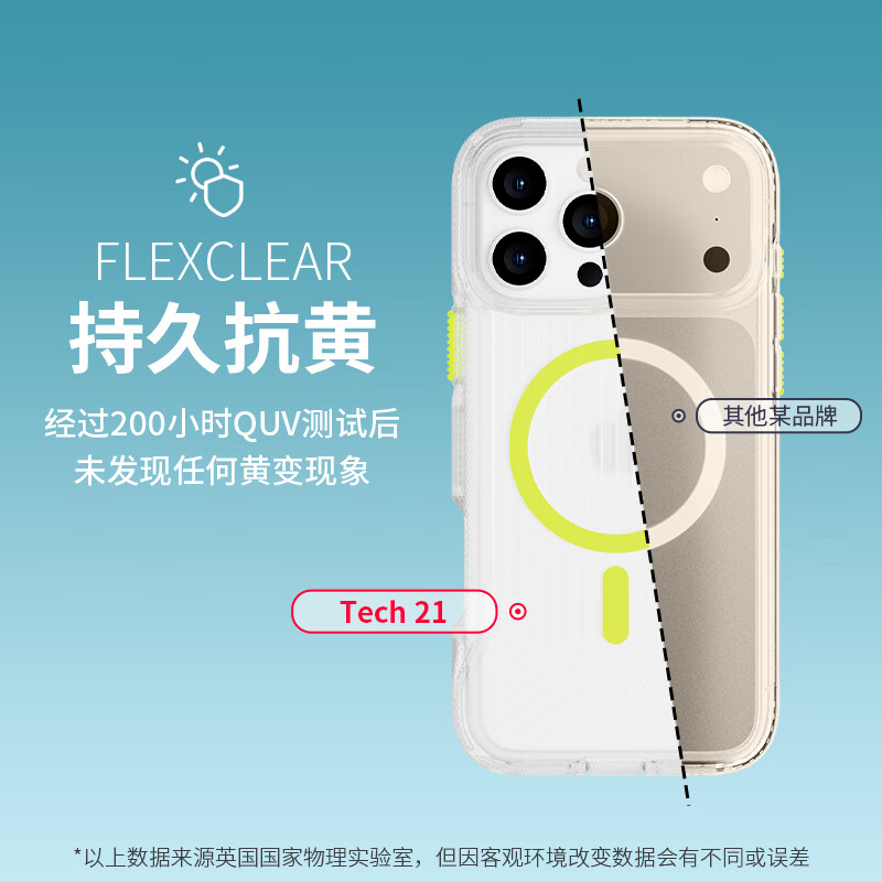 TECH21苹果专用手机壳磁吸硬壳带挂绳FlexPro iphone16promax/16pro保护壳抗摔抗黄【苹果合作品牌】 磁吸霓虹粉 苹果16ProMax
