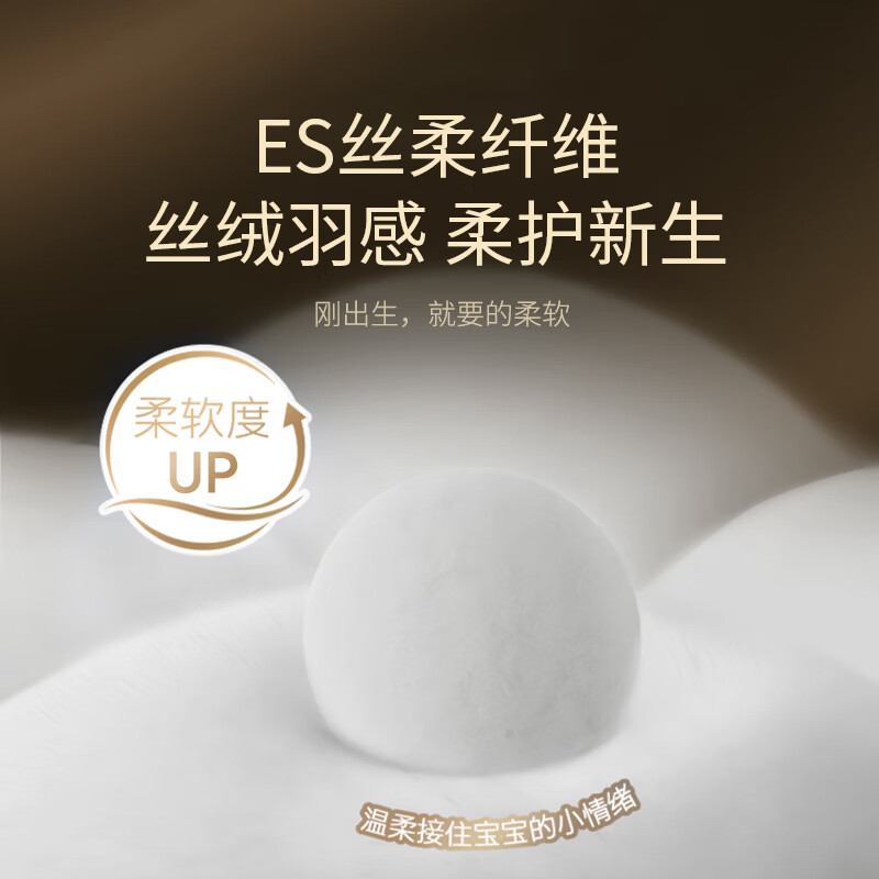 亲抚【安心国货】微生态pro丝柔大吸量防侧漏纸尿裤尿不湿1包 纸尿裤 XL码 34片/包(1包)