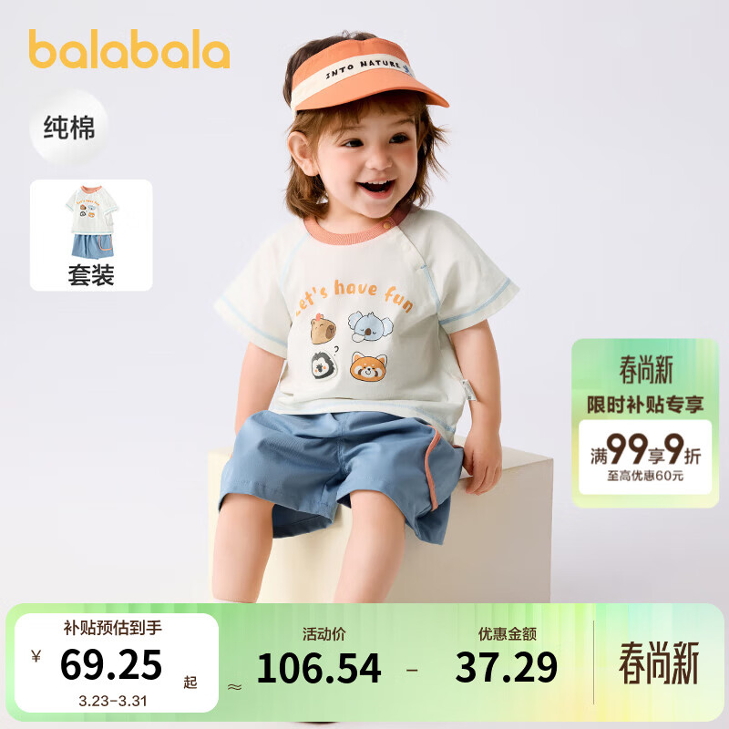 巴拉巴拉宝宝短袖套装男童夏装女童洋气两件套时尚清新萌 米白10302 120