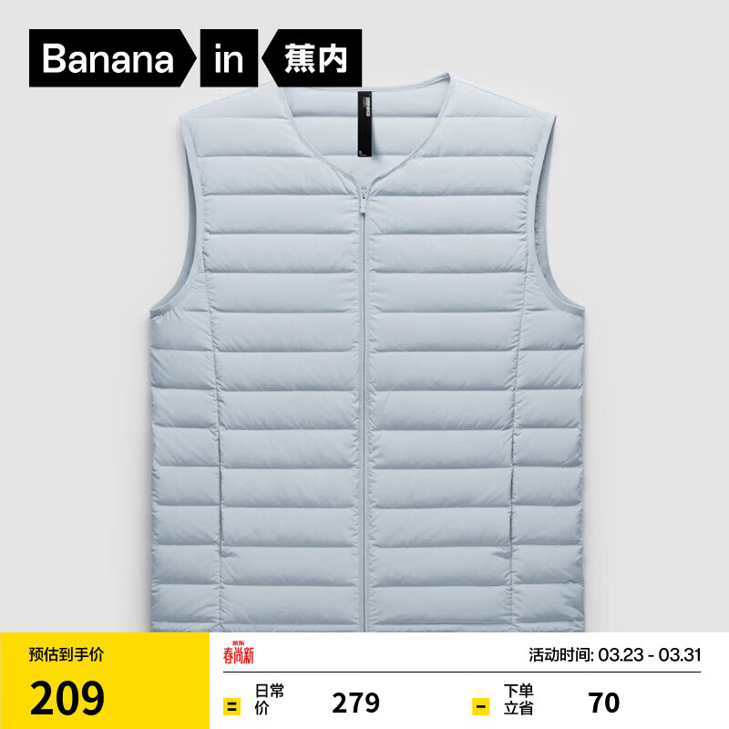 蕉内（Bananain）氢气3系男士轻薄羽绒服马甲圆高领修身防风秋冬冬装外套 【圆领】冰川蓝 2XL