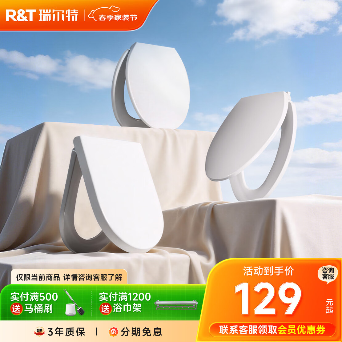 瑞尔特（R&T）马桶盖通用坐便器盖子家用加厚盖板老式抽水马桶圈器配件缓降快拆 AD019500-0340