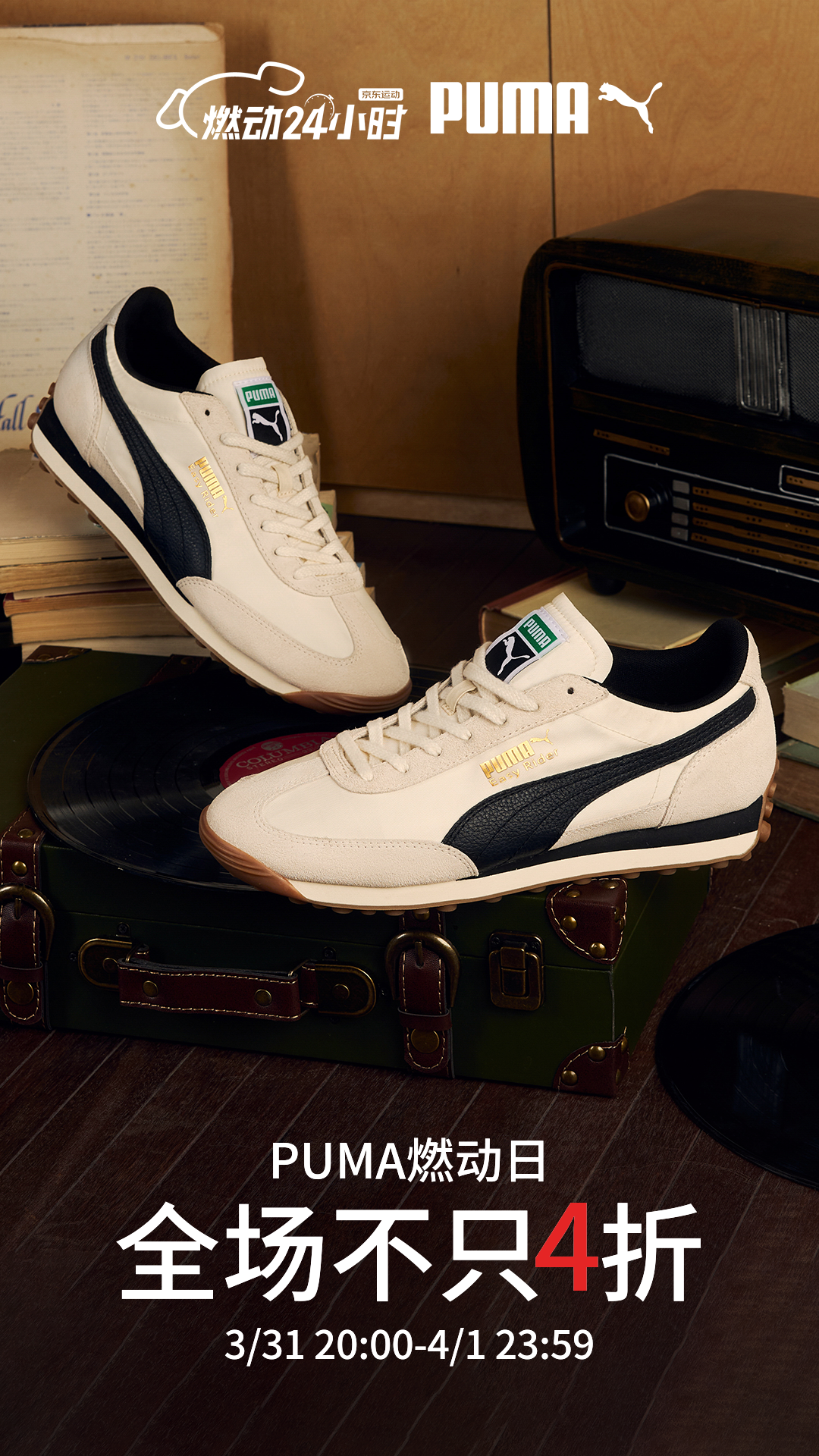 电商活动资讯线报网news.2020618.com/xianbao/分享有关“PUMA燃动大牌日0”的京东商城优惠活动