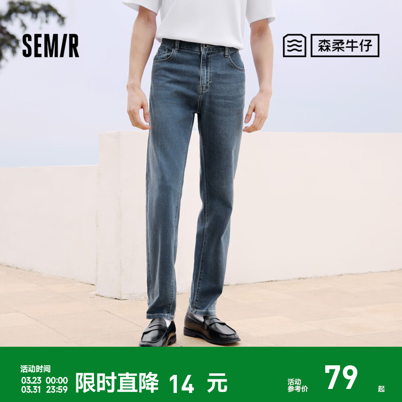 森马（Semir）森柔牛仔|牛仔裤男夏季显高小直筒裤子休闲通勤长裤时尚百搭 牛仔蓝灰88401 30