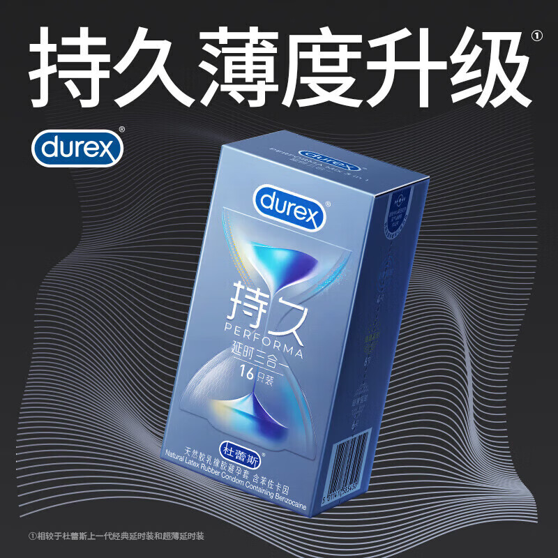 杜蕾斯（durex）延时避孕套超薄0.01安全三合一男专用持久防早泄敏感女性秒潮喷套 90%用户选择【20只】超薄/49MM小号尝鲜 挑战一小时延迟不射增大增粗18厘米成人情趣计生用品