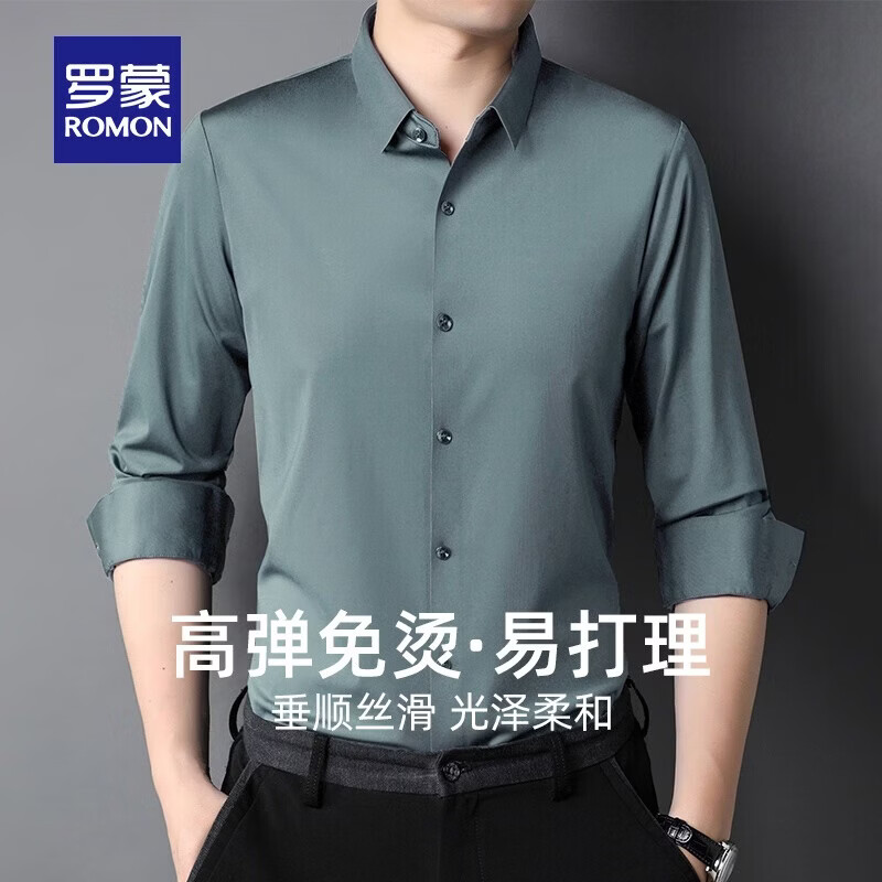 罗蒙（ROMON）高弹免烫衬衫男春季新款无痕免烫商务易打理职业工装衬衣男 S1020豆绿【长袖款】 4XL (190) (建议体重170-185斤)