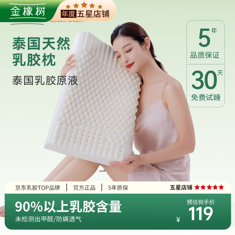 金橡树泰国进口天然乳胶枕头枕芯护颈枕午睡双人成人家用颈枕睡眠枕 单只 按摩枕60*40*10/12cm