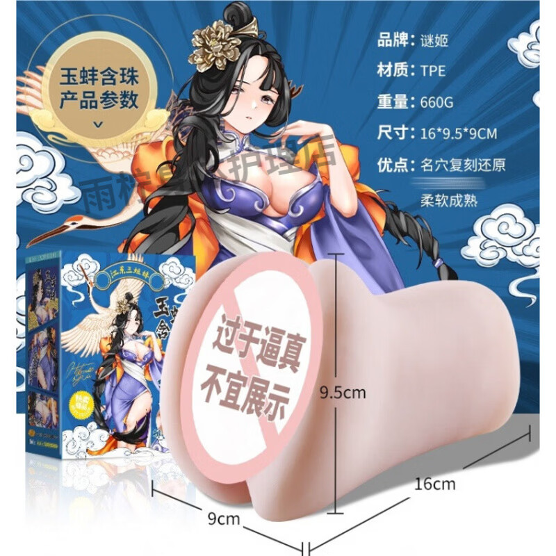 江东三姐妹三代飞机杯倒模玩具国潮男用自慰器白玉馒头香菱玉齿 白玉馒头