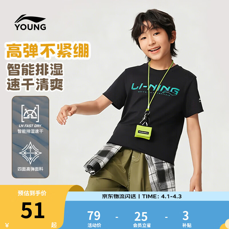 李宁童装儿童短袖T恤男女小大童吸湿排汗亲肤弹力速干衣运动上衣 【183】黑色-4 175