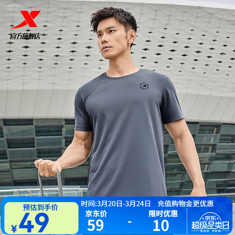 特步短袖针织衫男夏季新款户外运动跑步t恤衫速干衣半袖上衣训练服 海岩灰 XL