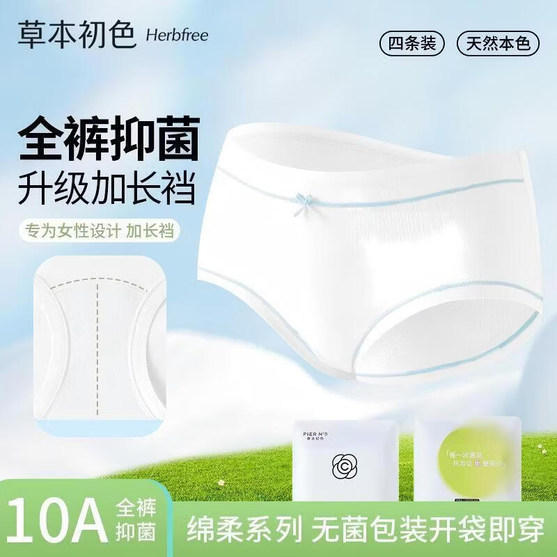 草本初色优选内裤莫代尔加丝底裆2026新款内裤初中生少女青春发育期独立包装 少女蝴蝶结【八条装】 1条 3XL 130-150斤