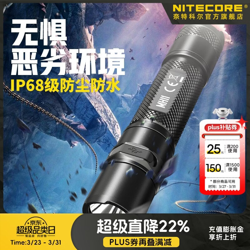 奈特科尔MH11强光户外家用1000流明USB直充小直手电筒 MH11【标准版】