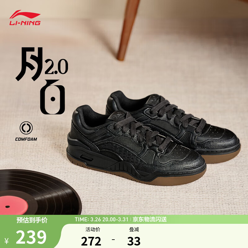 李宁月白2.0|板鞋男女鞋低帮增高柔软回弹透气小白鞋春夏季休闲运动鞋 黑色(275男款)-7 42