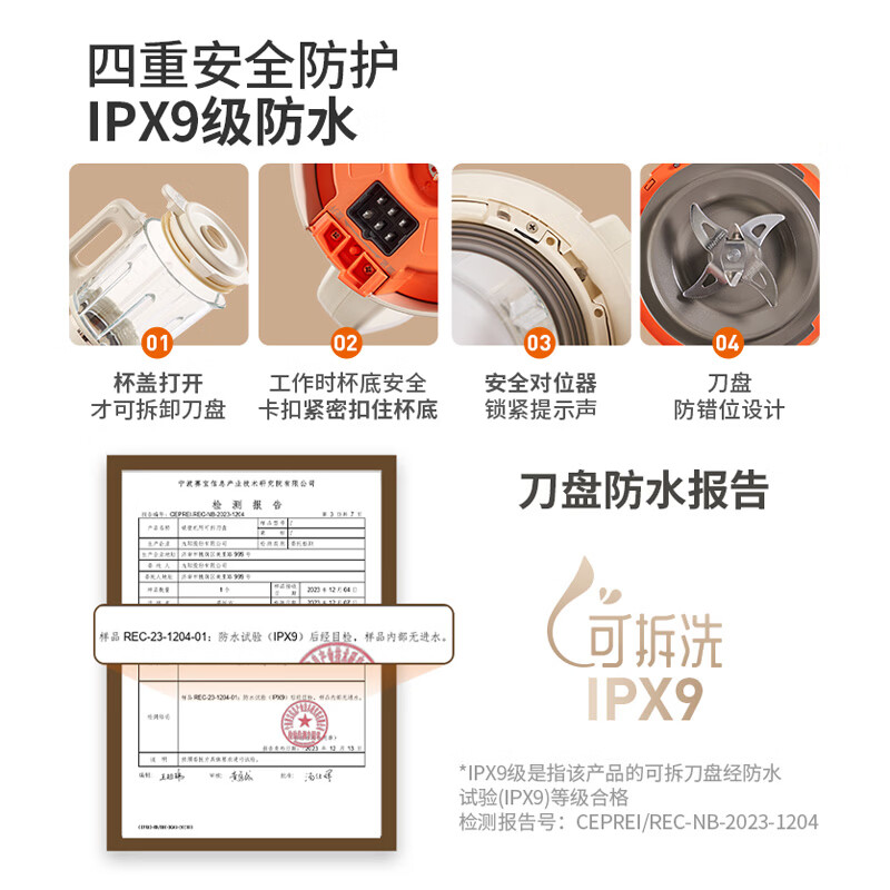 九阳变频轻音破壁机1.6L大容量豆浆机刀盘可拆洗家用含钛全自动多功能料理机榨汁机辅食机流食机 【声音低至38分贝/巴氏杀菌】