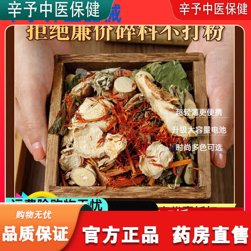 通用湿寒足浴包 艾叶老姜花椒泡脚包家用泡脚足浴包泡脚药包A8 中药原材料不打粉 超大900g/袋(30 包 ×3