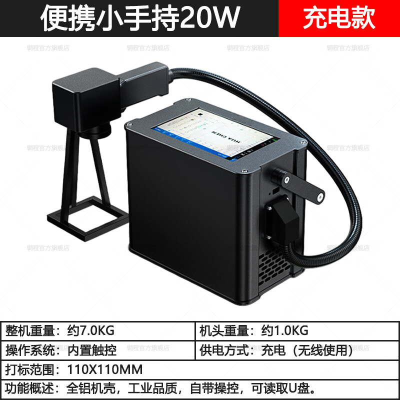 辋程手持式小型光纤激光打标机工业金属打码机便携式金属塑料雕刻机 mini款-20W充电款（全铝机身）