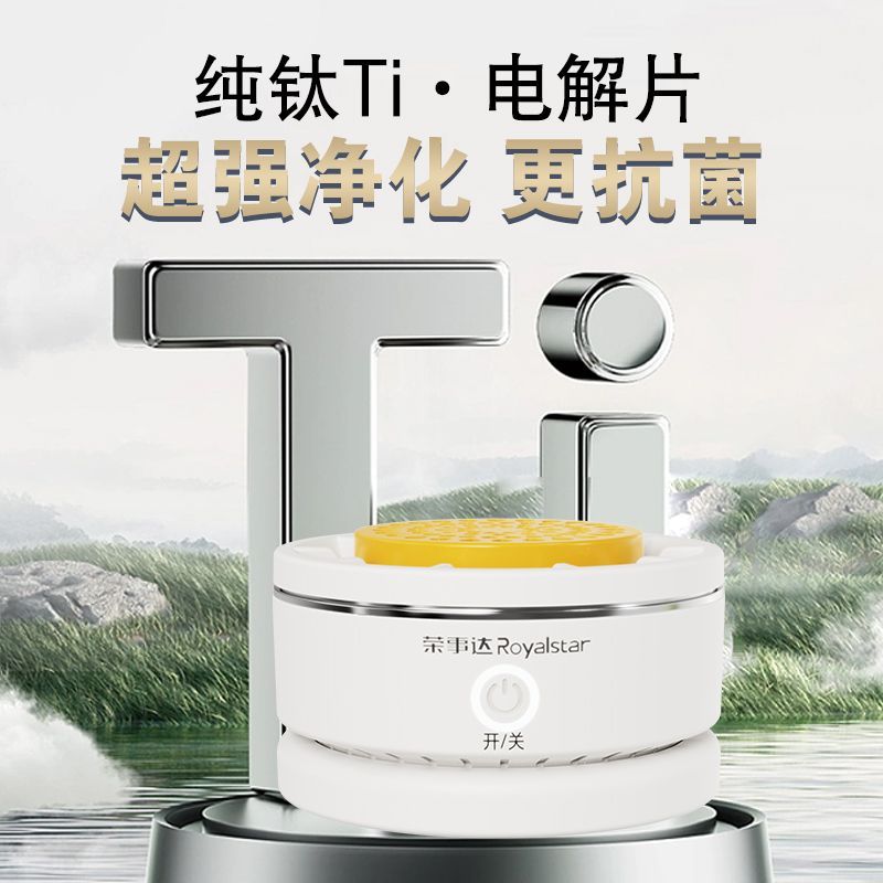 荣事达【全网热销】果蔬净化机食材净化器水果蔬菜肉类谷物多功能清洗器杀菌去农残洗菜机清洗机 【正品保障】纯钛电解片丨涡流净化