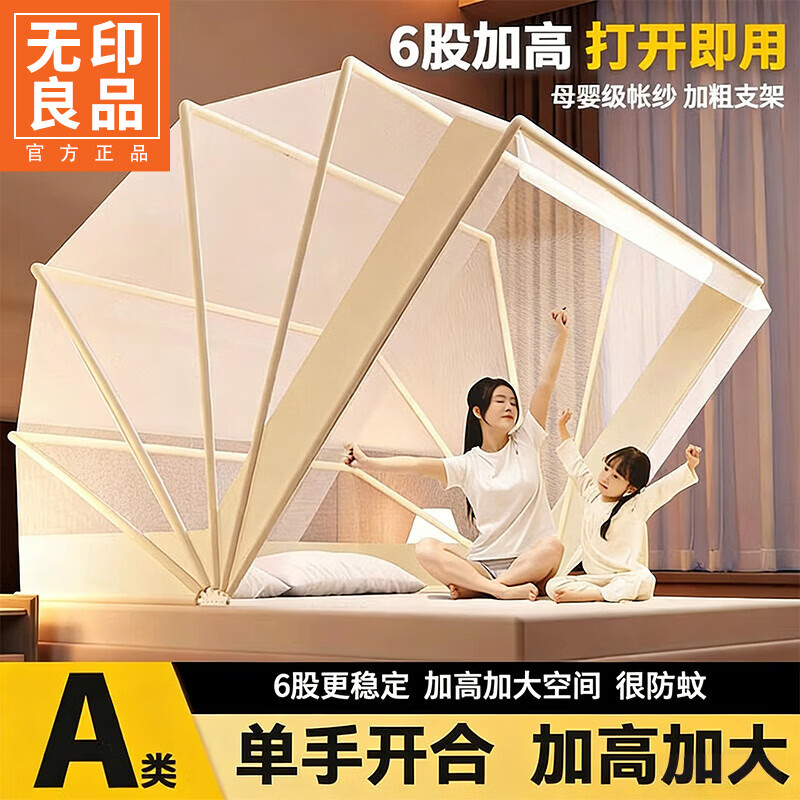无印良品免安装蒙古包蚊帐1.2米x2.0米单人床可折叠蚊帐学生宿舍防蚊蚊帐 驼色【母婴级纱帐 加粗支架】 100cm*190cm*120cm 适用于1.2m床