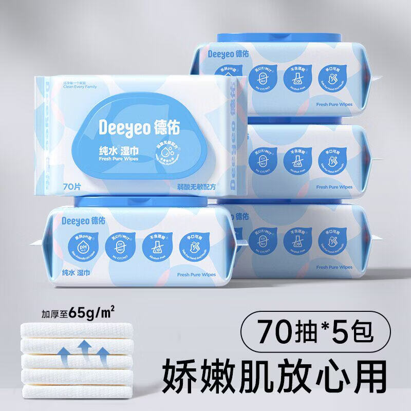 德佑婴儿湿巾纸新生手口专用屁宝宝幼儿童湿纸巾家用实惠装大包 5包【实惠装】90%客户实惠 5张*1包 0包