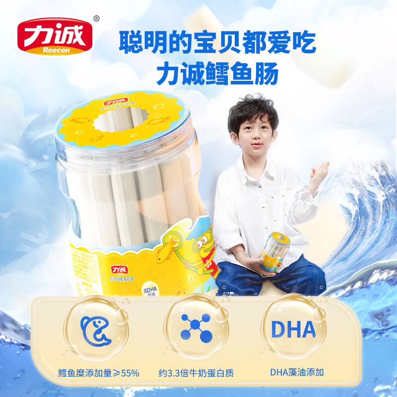 力诚（Reecen）3A鳕鱼肠280g新品休闲食品儿童营养宅家零食即食海味鱼肠深海鱼肠 鳕鱼肠原味120g*3罐【7月1到期】