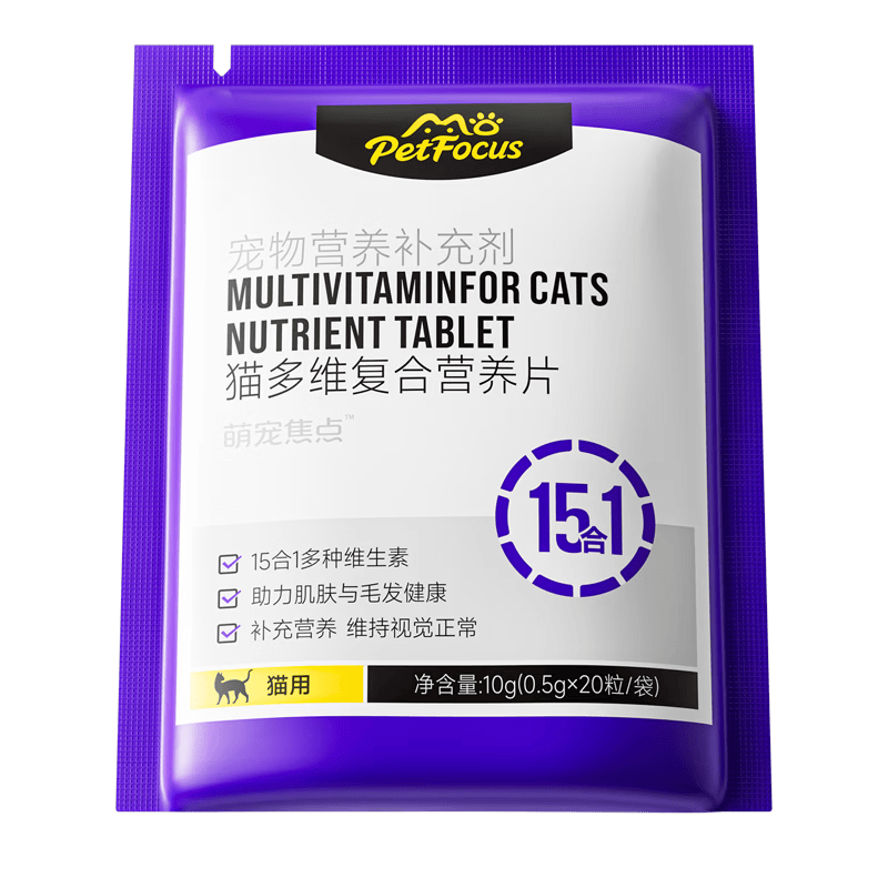 MOPETFOCUS萌宠焦点猫咪多维维生素复合片10g尝鲜装美毛改善皮肤vb营养品