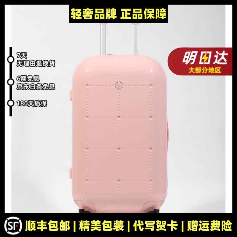 MOSPOKE品牌严选28寸胖胖拉杆箱24寸高颜值密码旅行箱 粉红色 20吋