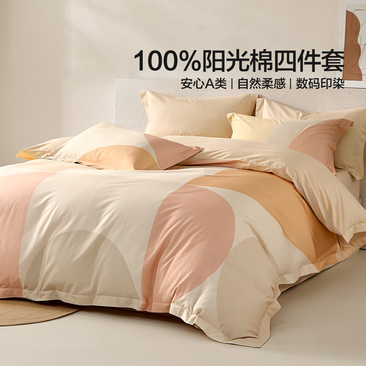 水星家纺四件套床上用品纯棉100%全棉床单被套亲肤透气26年新款套件 北欧·曼乐之城 床单款 （被套150*210cm）