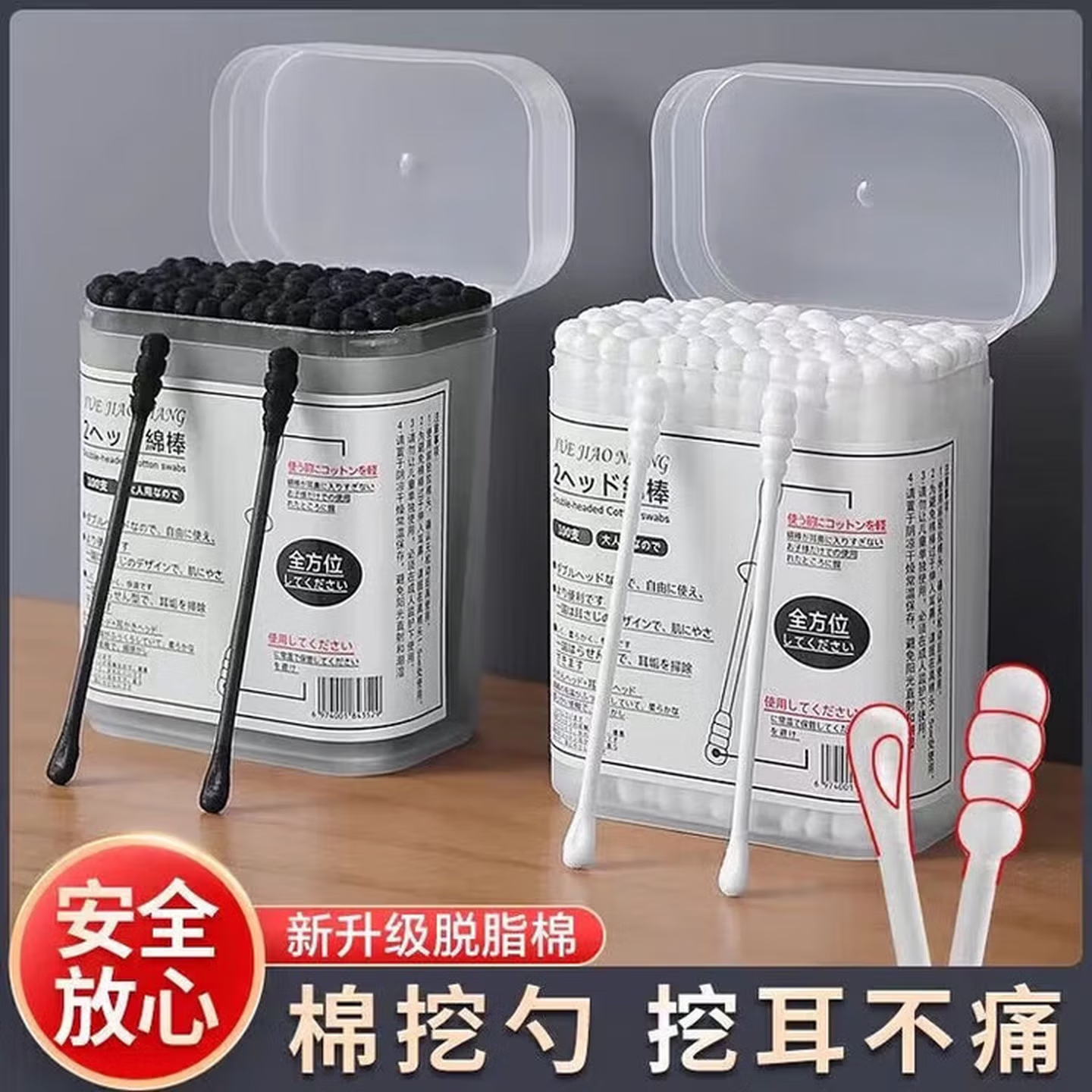安全挖耳勺棉签粘掏耳朵黑色绵球棒大人专用一次性双头螺旋棉花 两盒