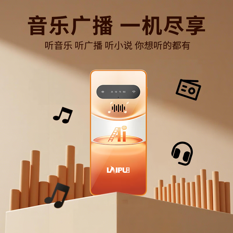 莱浦2026新款AI智能语音充电宝随身WiFi无线网络热点4G移动wifi高速通用流量上网家用直播游戏路由器 AI智能高阶版（橙色+送1500G流量+运费险）