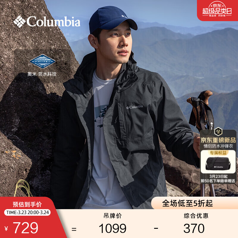 Columbia【蒋奇明同款】哥伦比亚户外情侣防水冲锋衣徒步外套XE5743 010 黑色 M(175/96A)