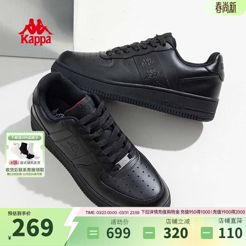 卡帕（Kappa）男鞋厚底增高板鞋男2026年新款百搭低帮休闲鞋软底户外运动鞋子男 黑色 43