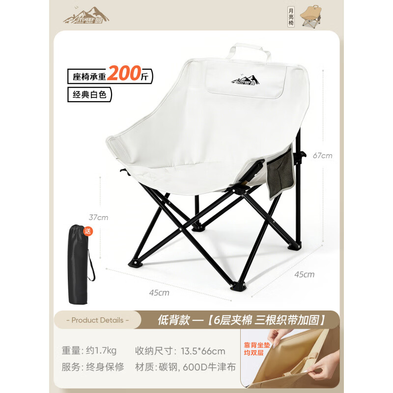 天南兄弟（TNBROTHERS）户外折叠椅休闲垂钓椅懒人椅露营月亮椅多功能折叠椅 杰思曼低背-白色