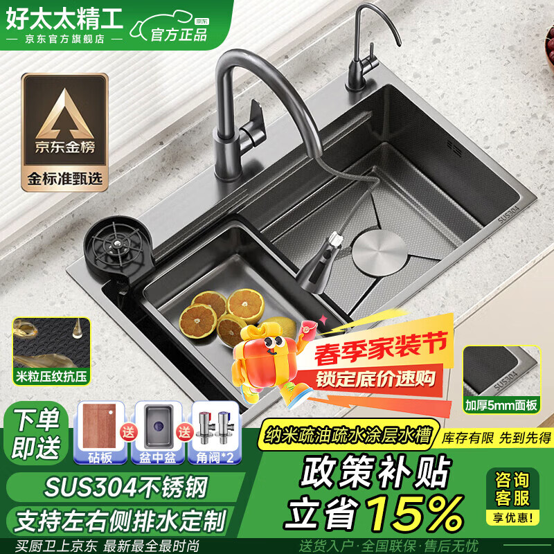 好太太精工厨房水槽小米粒大单槽多功能洗碗洗菜手工一体盆304不锈钢洗菜池 HTT068-75*45 【5.0加厚】纳米抗菌