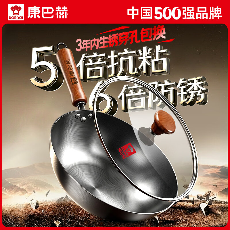 康巴赫铁锅无涂层炒锅家用精铁炒菜锅健康不粘电磁炉燃气灶专用已开锅 【6倍防锈】免开锅精铁炒锅 32cm 0涂层丨不挑灶丨一级耐磨