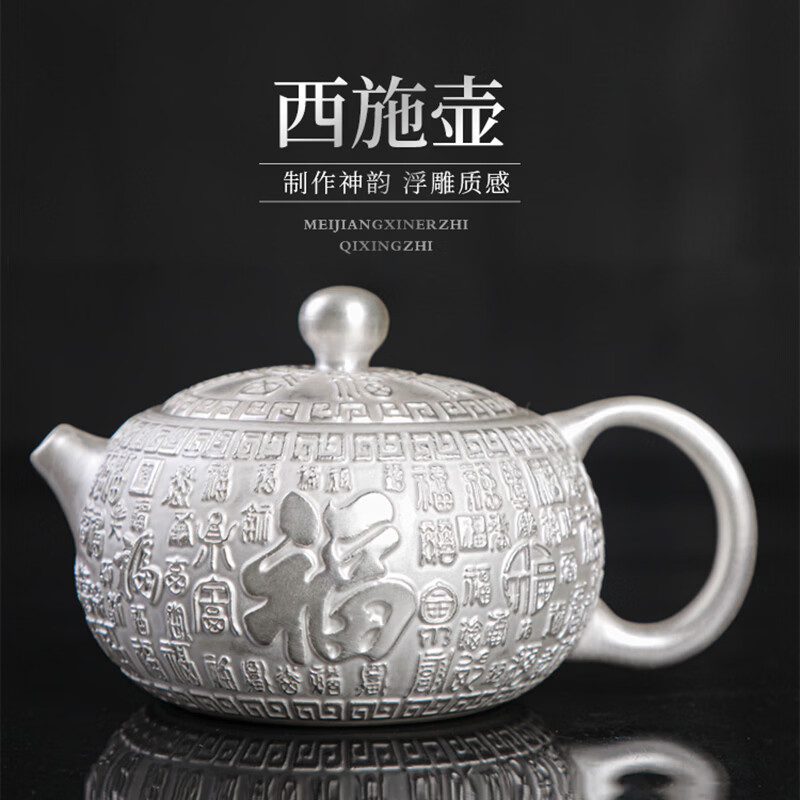 文枝999鎏银功夫茶具套装送礼物品高档领导长辈退休乔迁实用男升职 【百福银套装】10头礼盒装-高档礼盒