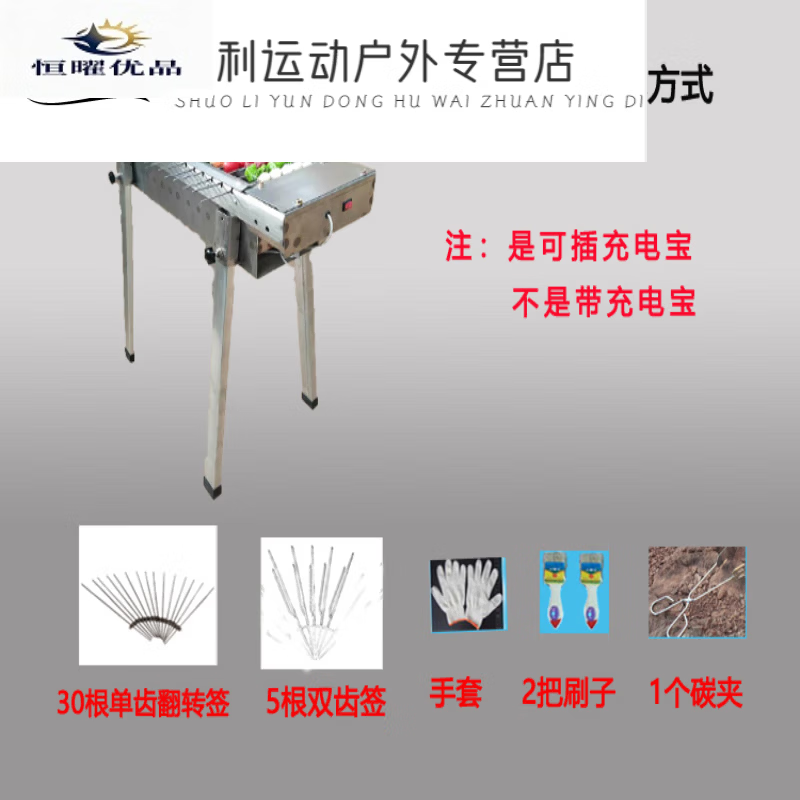贺杨喻户外全自动翻转烧烤炉子电动旋转烤肉机碳烤箱羊肉串加厚烤架 60cm炉标准套餐