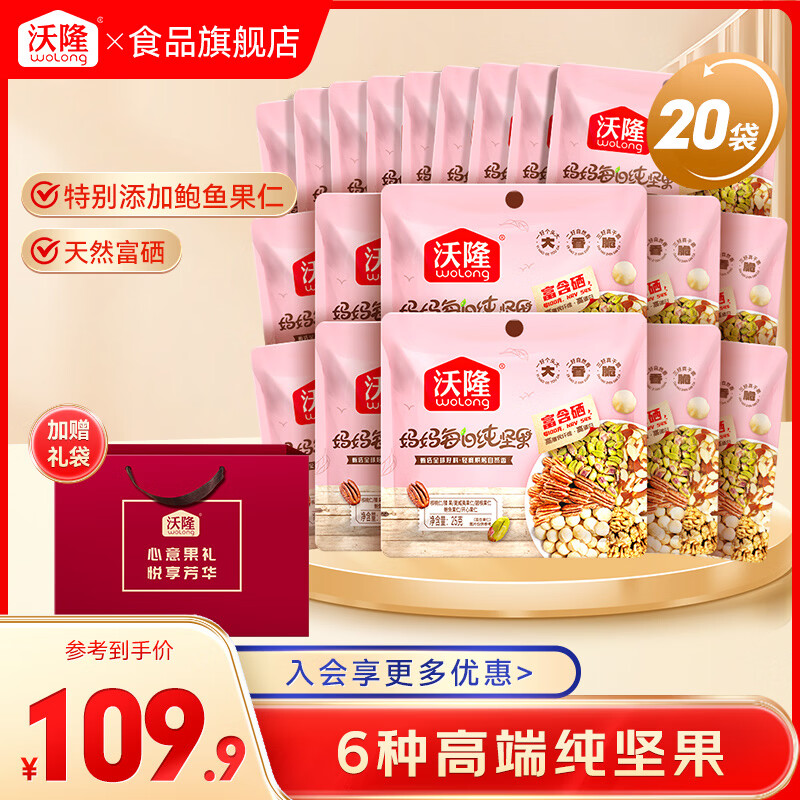 ��¡ÿ�ռ��������ʳ���������ϼ�����ʰ칫����ʳ��������װ ��¡25g����ÿ�մ����*20�� 69.9Ԫ