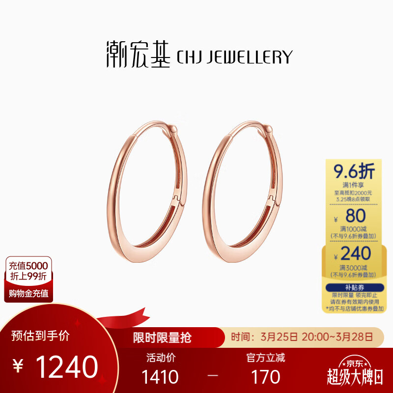 潮宏基 圆环18K金耳钉耳环女士玫瑰金彩金耳饰时尚通勤送女友生日礼物 单只款