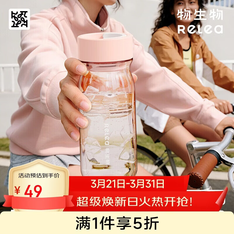 ������ RELEA �˶�ˮ�� Ů�� PPSU�͸��� �ݲ豭 ѧ��ר�� 49Ԫ