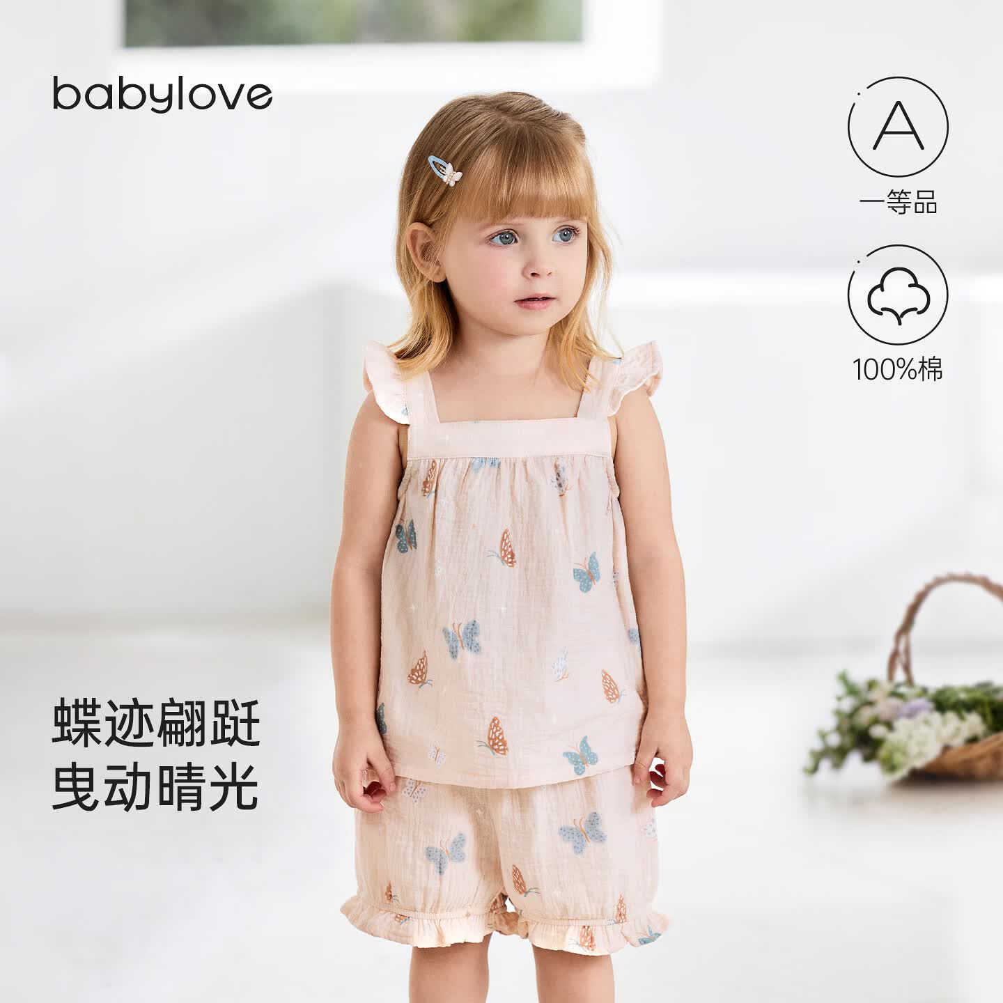 babylove【清仓】宝宝吊带背心夏季纯棉纱布女童清新无袖t恤清凉百搭上衣 蝶舞映夏 100 京东折扣/优惠券