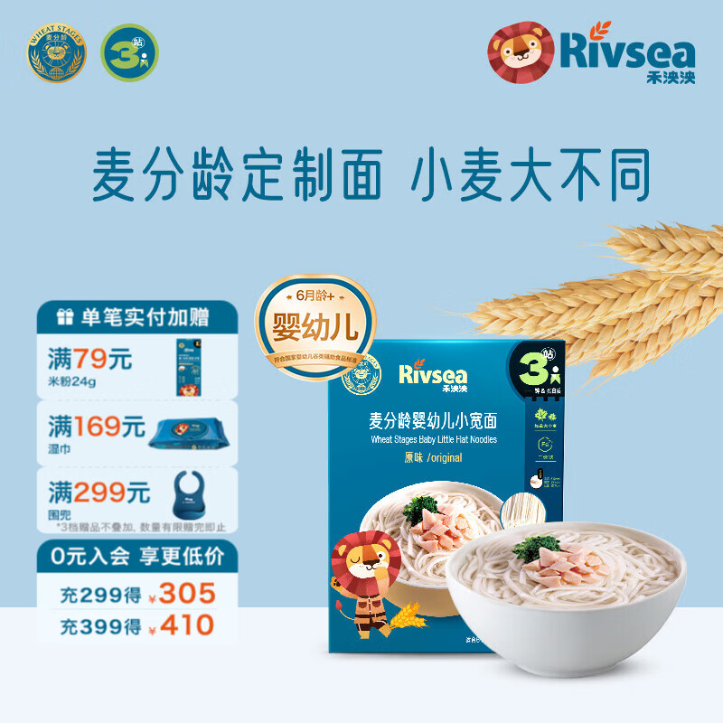 禾泱泱婴幼儿面条营养辅食面条 无添加食用盐白砂糖 6个月以上儿童面条 3阶加拿大小麦加锌小宽面原味180g